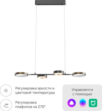 Yeelight Arowana Chandelier C2103 YLDL031 (4 плафона)