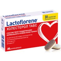 БАД Lactoflorene Холестерол (30 таблеток)