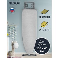 Чехол для гладильной доски Гелеос ЧГД_16 (серебряный)