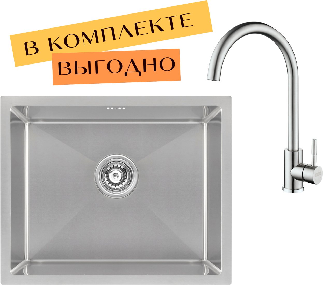 

Кухонная мойка ARFEKA ECO AR 550*450 + cмеситель SIRIO SATIN