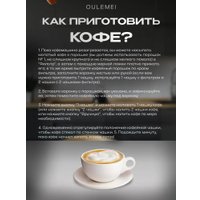 Рожковая кофеварка Oulemei OLM-KFB005
