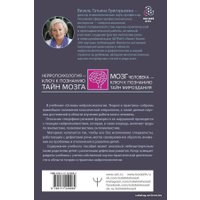 Книга издательства АСТ. Основы нейропсихологии. Теория и практика. 2-е издание, переработанное, расширенное (Визель Татьяна Григорьевна)