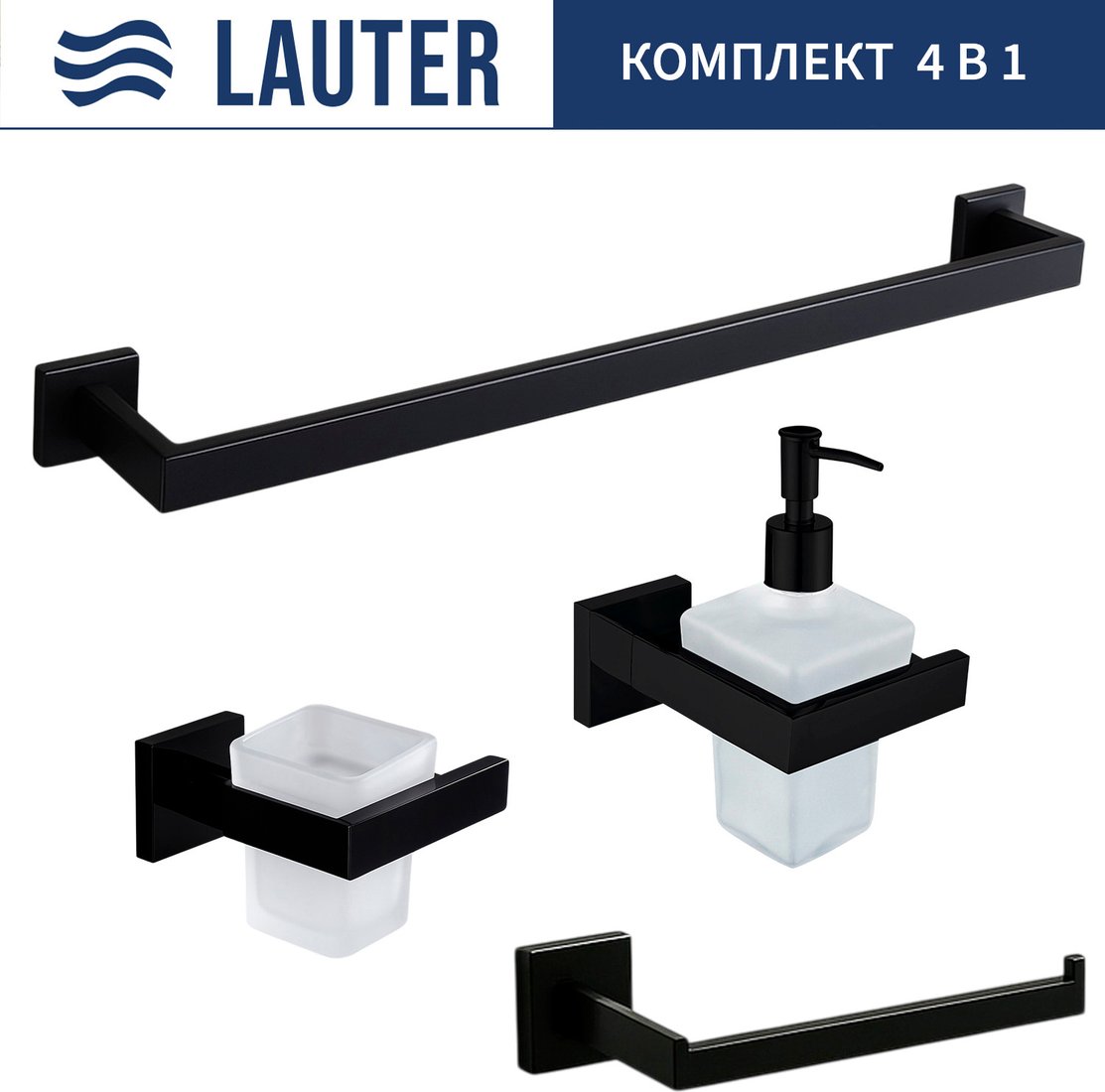 

Набор аксессуаров для ванной Lauter 21SH71062 + 21SH71092 + 21SH71072 + 21SH71012 (Matt Black, 4 предмета)