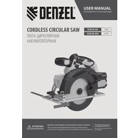Дисковая (циркулярная) пила Denzel CCSH-20-165 (с 1-им АКБ) в Гродно