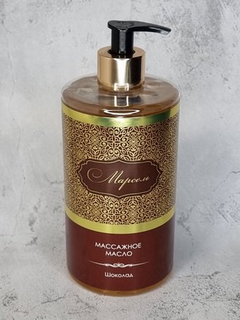 Марсель Косметическое массажное масло Шоколад 650 мл
