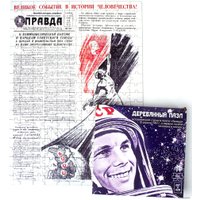 Мозаика/пазл Грай Статья о первом полёте в космос ПЗ-3 (160 элементов)
