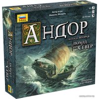 Настольная игра Звезда Андор. Легенда вторая: Поход на Север (8941)