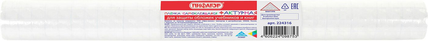 

Обложка Пифагор 224316