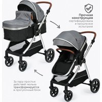 Универсальная коляска Tomix Sunny 619C (3 в 1, grey)