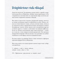 Книга издательства Эксмо. Сказки из мышиной норы. первая 9785041775650 (Махлина А., Олейник Д.)