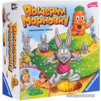 Детская настольная игра Ravensburger Выдерни морковку
