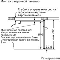 Электрический духовой шкаф Bosch HBG557SB0R