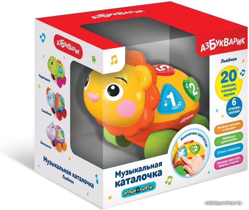 Развивающая игрушка Азбукварик Музыкальная каталочка. Львенок 2644