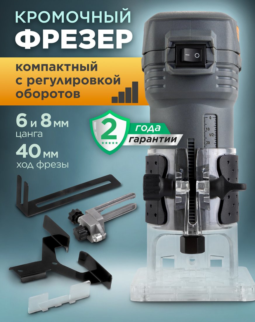 

Кромочно-петельный фрезер ALTTENA AMM 5568