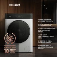 Стирально-сушильная машина Weissgauff WMD 46148 DC Inverter Steam