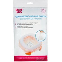 Пакеты для детского горшка Roxy Kids DS-245-S (15шт)