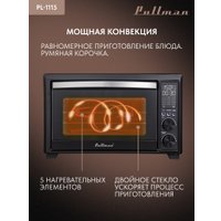 Мини-печь Pullman PL-1115
