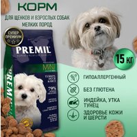 Сухой корм для собак Premil Mini Super Premium для щенков и взрослых собак мал. и ср. пород 15 кг