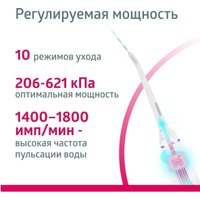 Ирригатор  B.Well MED-900