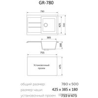 Кухонная мойка Granrus GR-780 (антрацит блэк)
