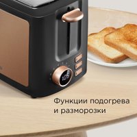 Тостер Redmond (Редмонд) T901 (бронза)