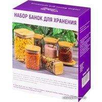 Набор емкостей Elan Gallery Crystal glass 360073
