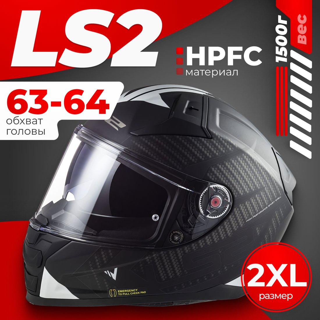 Мотошлем LS2 FF811 Vector 2 Splitter (2XL, черный/белый)