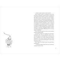 Книга издательства Кислород. Ресторан 06:06:06 (Пом Ю Джин)