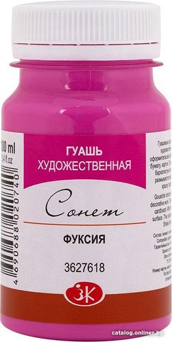 Гуашь Сонет 3627618 (фуксия)