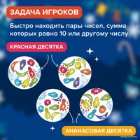 Настольная игра Банда умников Зимние Фрукто 10 УМ728