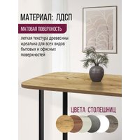 Столешница Millwood Закругленная 250x120 (дуб золотой Craft)