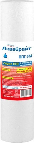 

Картридж Аквабрайт ППГ-5М