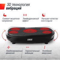 Виброплатформа Unixfit Quake 3D (черный)