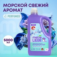 Кондиционер для белья Meine Liebe Летняя прохлада концентрат ML31319 (5л)