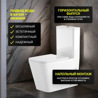 Унитаз напольный Saniteco KW-T004A-R