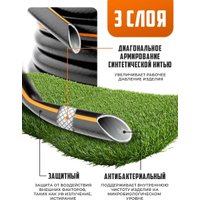 Шланг Favourite FVR Aquaculture (3/4", 25м)