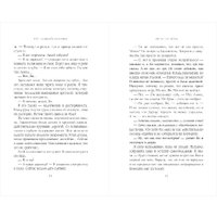 Книга издательства Эксмо. Элита Горскейра. Мой сводный некромант 9785041969868 (Одувалова А.С.)