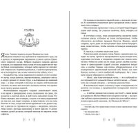 Книга издательства Эксмо. Спой мне о забытом (Олсон Дж.С.)