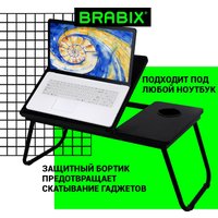 Подставка-столик Brabix BT-004 532905