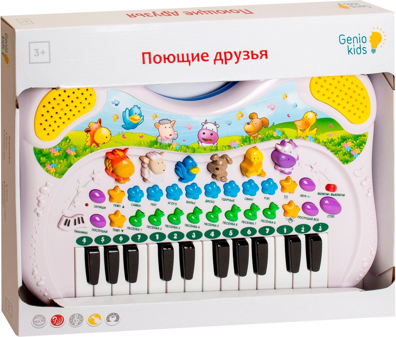 

Интерактивная игрушка Genio Kids Поющие друзья PK39FY