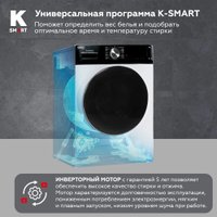 Стирально-сушильная машина Kraft TCH-HDD8587SW