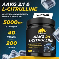 AAKG Prime Kraft Aakg 2:1 & L-Citrulline Dl-Malate (200г, чистый)