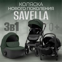 Универсальная коляска Bubago Savella 3в1 BG 199-4 (изумрудный)