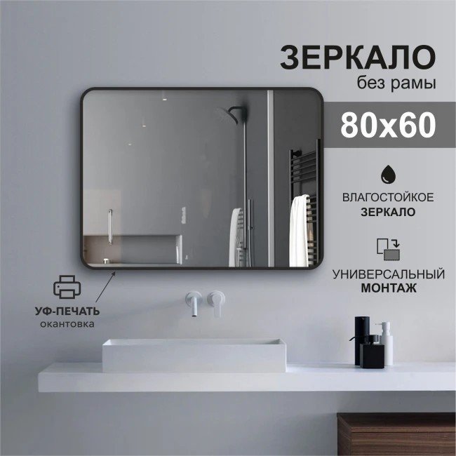 Алмаз-Люкс Зеркало Д-046