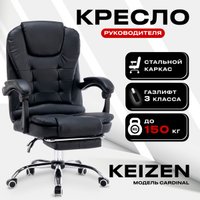 Офисное кресло Keizen Cardinal KZ-7351121 (черный)