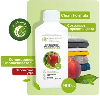 Кондиционер для белья Clean Home для белья Персиковое утро 900 мл