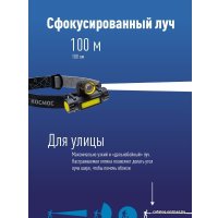 Фонарь КОСМОС KocH103WLith в Пинске