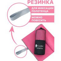 Полотенце Clam P006 (розовый)