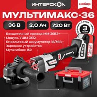 Модульная система Интерскол МультиМАКС 36 900.2.1.41 (с 1-им АКБ)