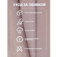 Кресло-качалка Glider Гелакси М (темно-розовый/молочный дуб)